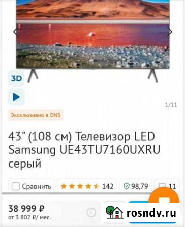 Телевизор samsung UE43TU7170uxru Альметьевск - изображение 1