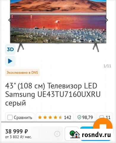Телевизор samsung UE43TU7170uxru Альметьевск - изображение 1