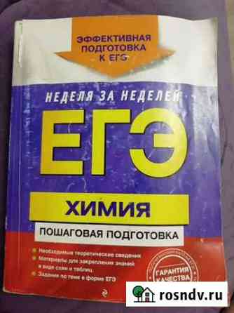 Книги Челябинск