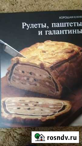 Книги из серии Хорошая кухня Уссурийск - изображение 1