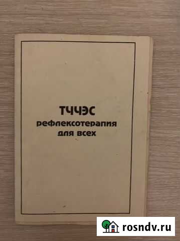 Инструкция/ описание к электронейростимулятору Самара - изображение 1