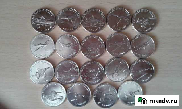 25 рублей оружие победы Чита - изображение 1