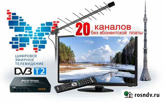 Ресивер 20 каналов + антенна в подарок цифровое тв Ижевск - изображение 1