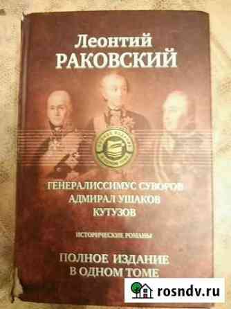 Суворов. Ушаков. Кутузов Соликамск