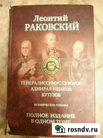 Суворов. Ушаков. Кутузов Соликамск - изображение 1