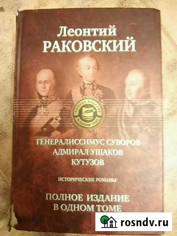 Суворов. Ушаков. Кутузов Соликамск - изображение 1
