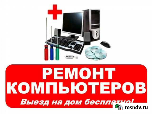 Компьютерный мастер Пенза - изображение 1