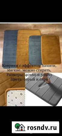 Коврик лежанка для собак и кошек Ижевск - изображение 1