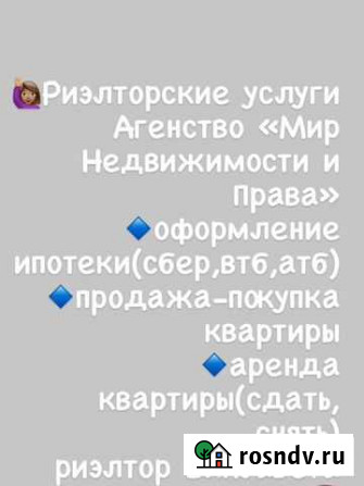 Услуги риэлтора Петропавловск-Камчатский - изображение 1