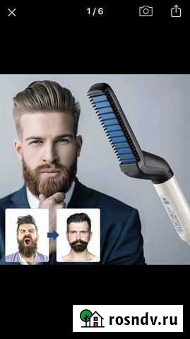 Расческа-выпрямитель для укладки Оренбург - изображение 1