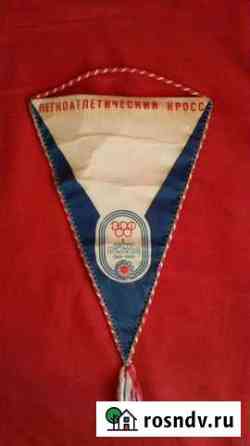 Вымпел 1 раб.спортакиада 1988-1989 Саранск