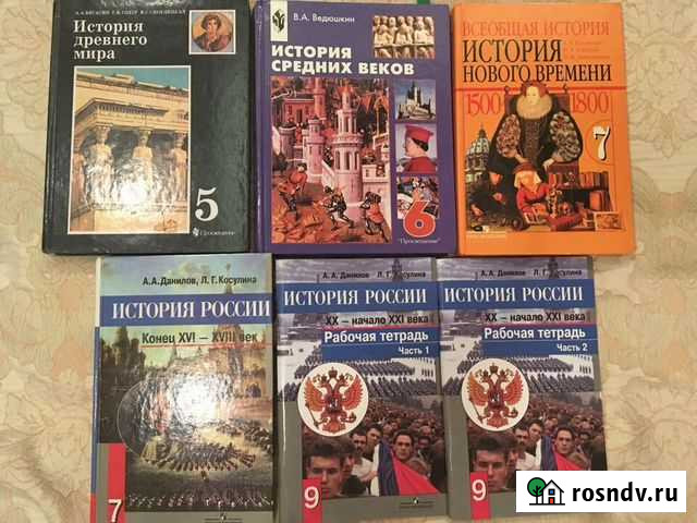 Учебники по истории Зарайск - изображение 1