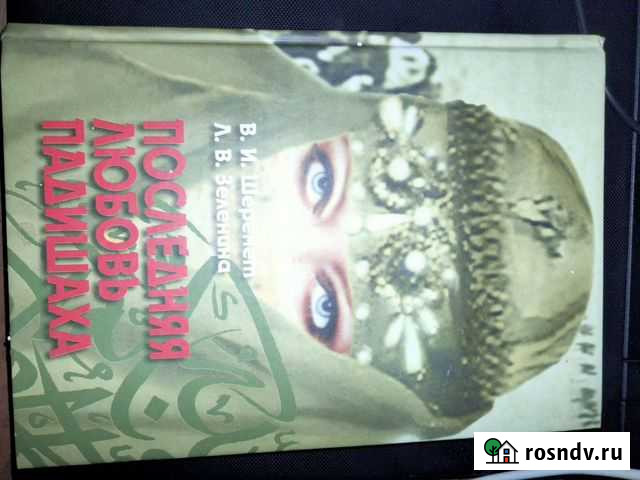 Книга Кантемировка - изображение 1