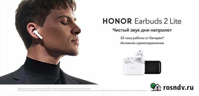 Гарнитура Honor Earbuds 2 Lite Выборг - изображение 1