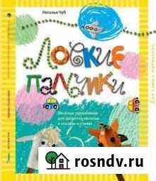 Детские книги Севастополь