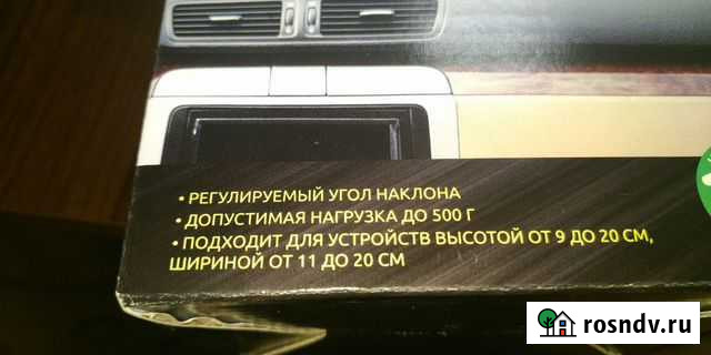 Держатель телефона, планшета, навигатора в салон а Хабаровск - изображение 1