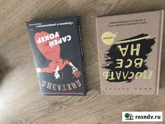 Книги Томск