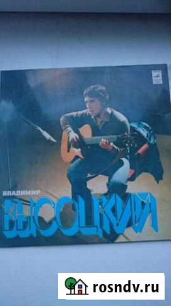 Пластинка Владимир Высоцкий Хабаровск - изображение 1
