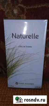Naturelle Барнаул