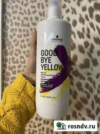 Шампунь Schwarzkopf Goodbye Yellow нейтрализующий Сочи