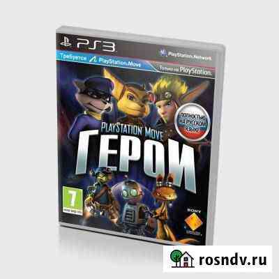 PlayStation Move Герои PS3 Хабаровск