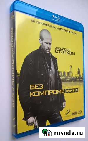 Без компромиссов/ Blitz Бор - изображение 1