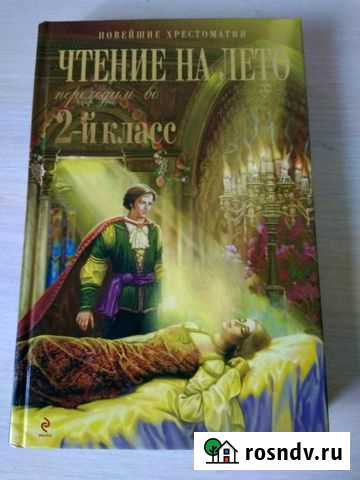 Школьная литература Уфа - изображение 1