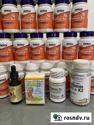 Vitamin D-3/Витамин Д Екатеринбург - изображение 1