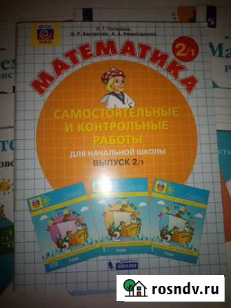 Учебник 2 класс математика питерсон Улан-Удэ - изображение 1