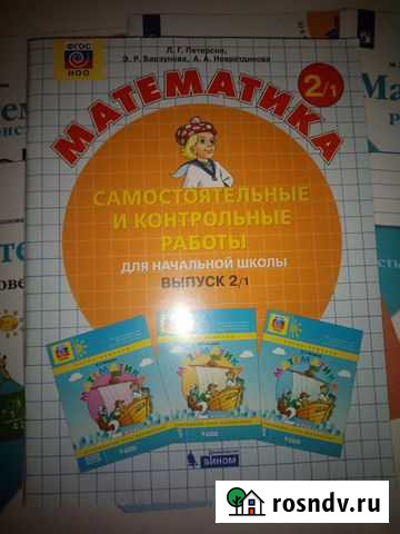Учебник 2 класс математика питерсон Улан-Удэ - изображение 1