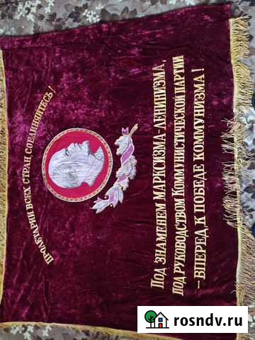 Знамя Кондрово - изображение 1