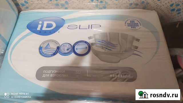 Памперсы для взрослых Брянск - изображение 1