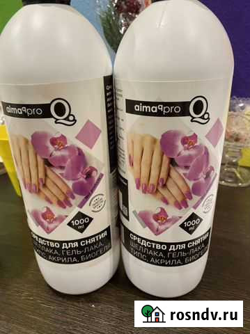 Для снятия гель лака Оренбург - изображение 1