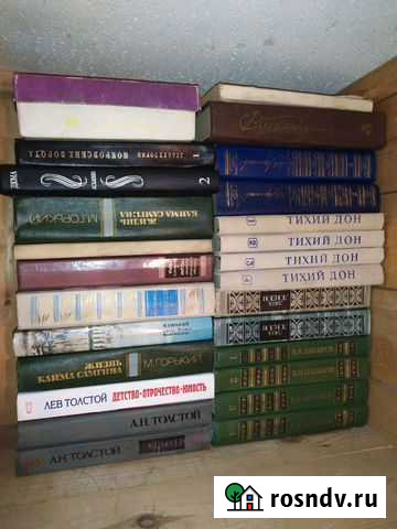 Книги Разные Пушкино - изображение 1