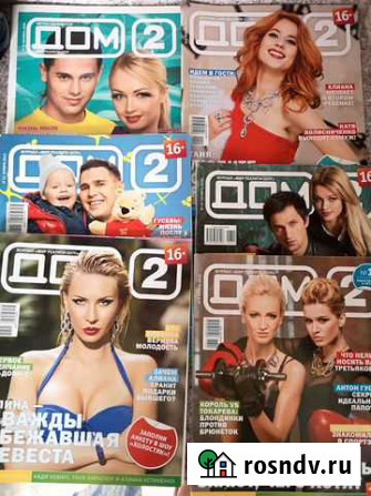 Журналы Дом 2 за 2009,2013,2014г.г Москва - изображение 1