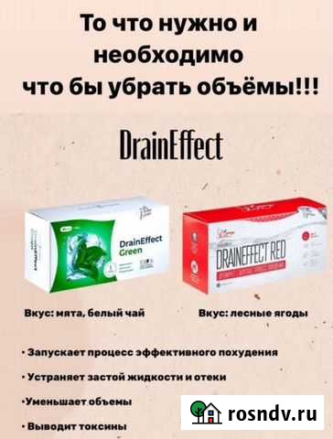 Драйнэффект Омск - изображение 1