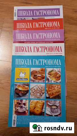 Школа Гастронома журнал кулинария Ростов-на-Дону - изображение 1