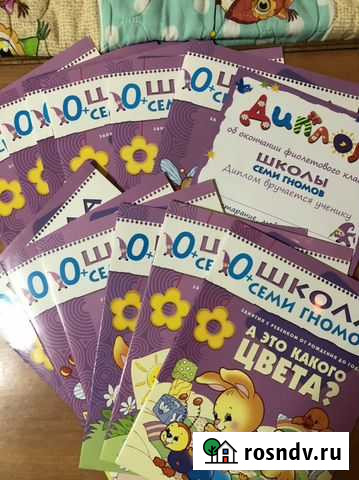 Школа семи гномов 0+ 1+ 2+ Симферополь - изображение 1