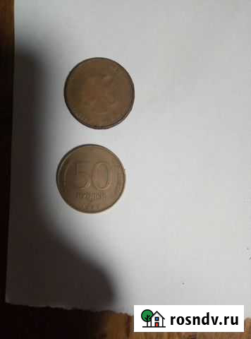 Монеты Нижний Новгород - изображение 1