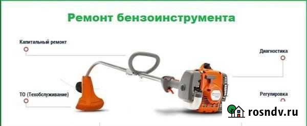 Ремонт триммеров Редкино - изображение 1
