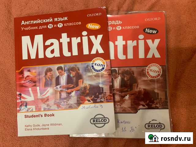 Учебник matrix Калининград - изображение 1