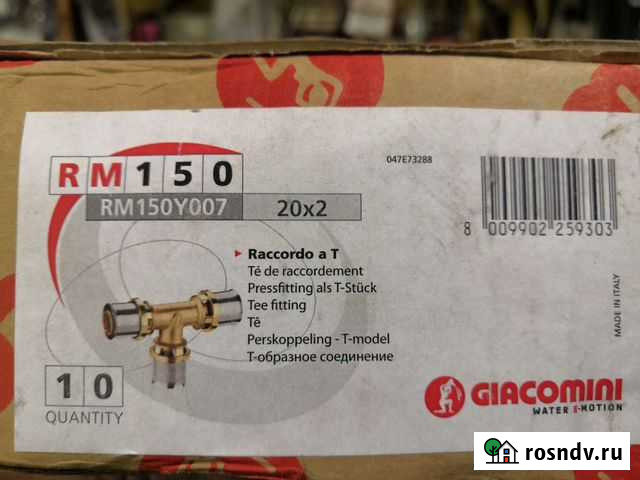 Тройники на 20, под пресс Нягань - изображение 1