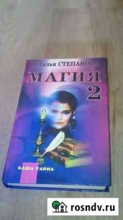 Книга Мурино