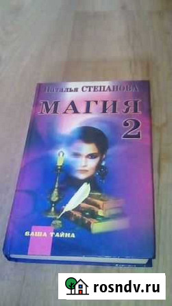 Книга Мурино - изображение 1