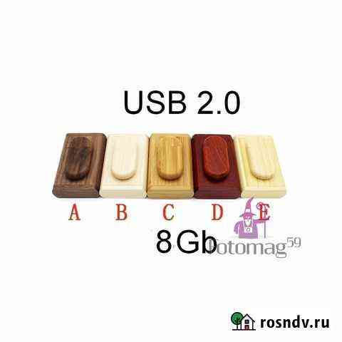 Деревянная флэшка в коробочке USB 2.0/3.0 Пермь