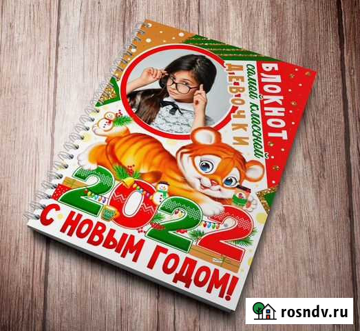 Блокнот Набережные Челны - изображение 1