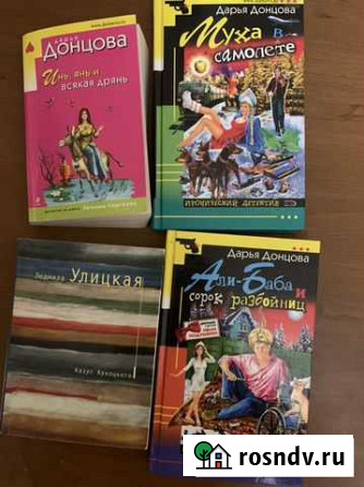 Книги донцовой и улицкой Тула - изображение 1