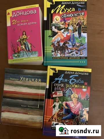 Книги донцовой и улицкой Тула - изображение 1