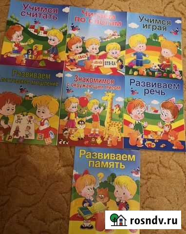 Детские развивающие книги Нижневартовск - изображение 1