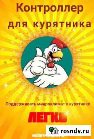 Контроллер Рязань